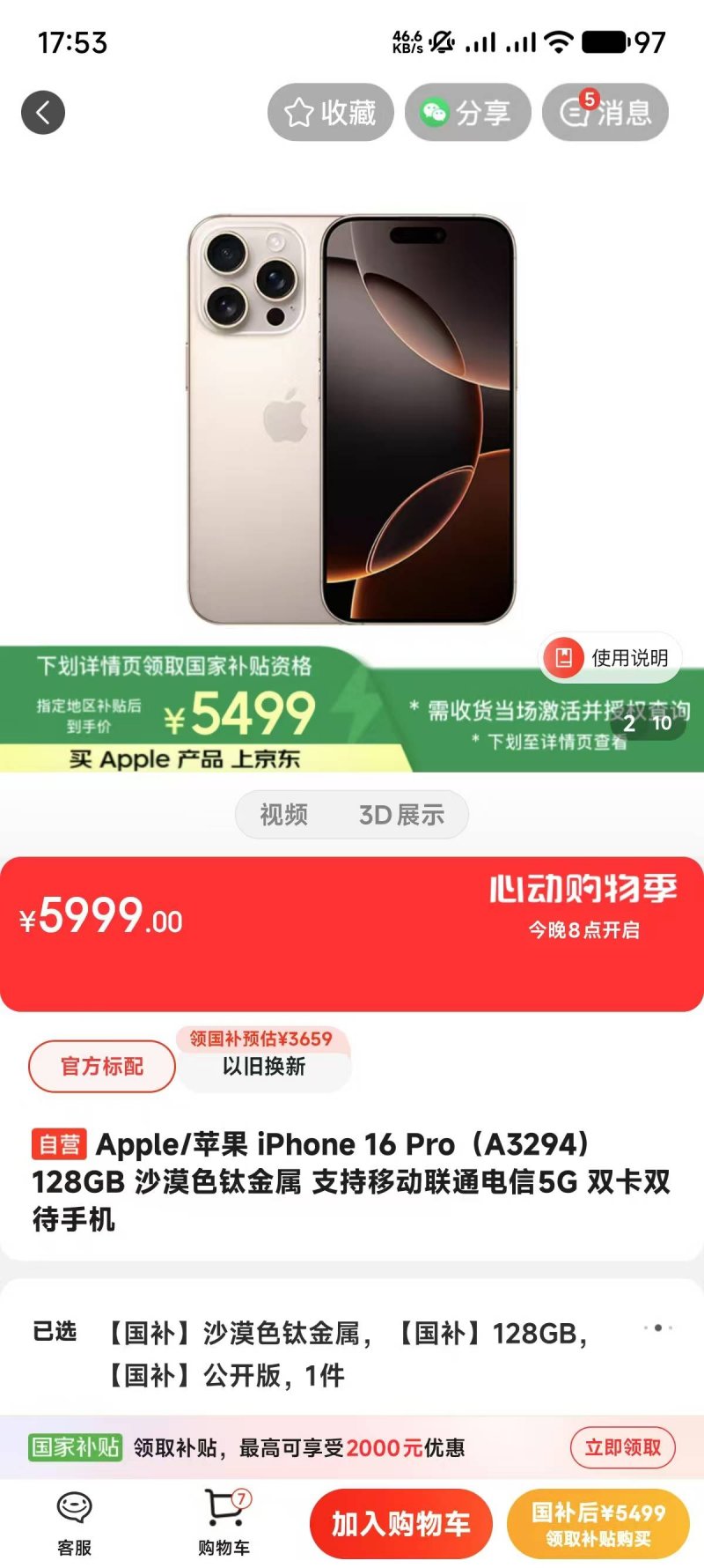 别着急换夏装 今明全省最高温下降8℃~10℃